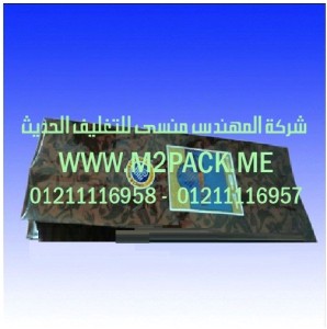 اكياس التغليف المعقمة الموصولة