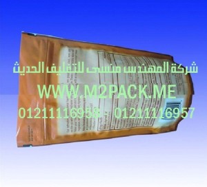 الاكياس البلاستيكية للمواد الغذائية (2)