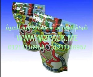 الاكياس الصغيرة المغلقة (3)