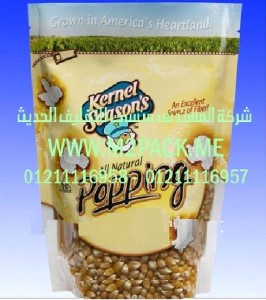 الاكياس القائمة (5)