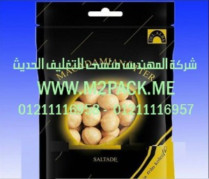 الاكياس المتعامدة ذات الزمام المنزلق (2)