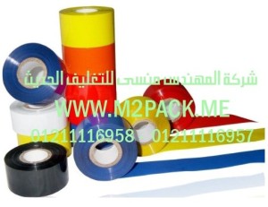 البرشمة بالرقائق المعدنية بطريقة التسخين