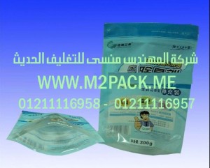 الكيس البلاستيكية ذات وحدة الغلق (2)