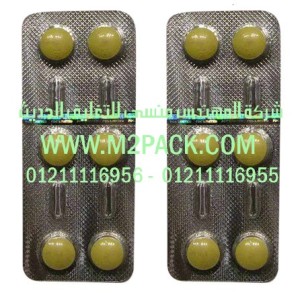 رقائق الالمونيوم المجسمة الصيدلية