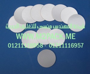 رقائق الومنيوم الاندكشن