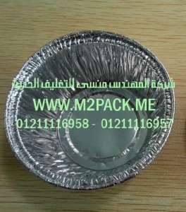 طبق المواد الغذائية المصنوع من الألمونيوم