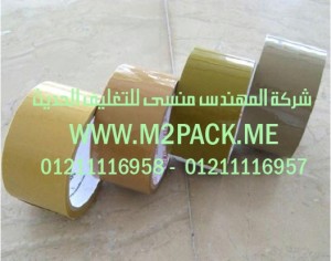 فيلم الترقيق BOPP ذاتي اللصق