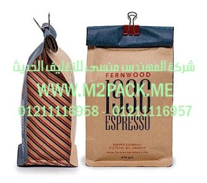 كيس القهوة ذات الصمام