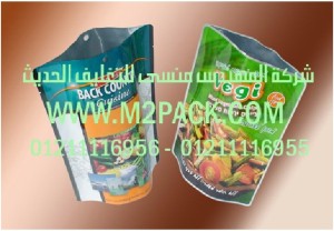 اكياس رقائق الألمونيوم القائمة