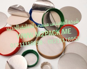 غطاء طابة الاندكشن للزجاجة القارورة والقنية الزجاج