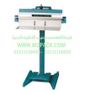 ماكينة اللحام النابضة العاملة بالبدال موديل m2pack.com PFS – 600