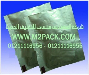 أكياس الألمونيوم للتغليف التي نقدمها نحن شركة المهندس منسي للصناعات الهندسيه و توريد مستلزمات مصانع التغليف الحديث من  خامات التعبئة والتغليف و ماكينات التعبئة والتغليف -  ام تو باك