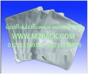 أكياس الألمونيوم للتغليف التي نقدمها نحن شركة المهندس منسي للصناعات الهندسيه و توريد جميع مستلزمات التغليف الحديث من مواد و خامات التعبئة والتغليف و ماكينات التعبئة والتغليف - ام تو باك