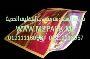 الأكياس القائمة ذات الزمام المنزلق التى نقدمها نحن شركة المهندس منسي للتغليف الحديث - ام تو باك