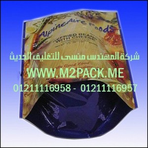 الأكياس القائمة ذات الزمام المنزلق التى نقدمها نحن شركة المهندس منسي للتغليف الحديث  -  ام تو باك