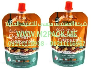 الأكياس القائمة ذات العنق الانبوبي التى نقدمها نحن شركة المهندس منسي للتغليف الحديث - ام تو باك