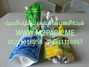 الأكياس القائمة ذات العنق الانبوبية التى نقدمها نحن شركة المهندس منسي للتغليف الحديث - ام تو باك