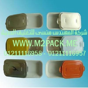 حاويات المواد الغذائية في خطوط الطيران التى نقدمها نحن شركة المهندس منسي للصناعات الهندسيه و توريد جميع مستلزمات التغليف الحديث - ام تو باك