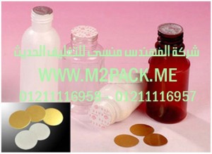 غطاء - طبة الاندكشن لزجاجت قارورات وقنينات للزجاج وPE وPP التى نقدمها نحن شركة المهندس منسي للصناعات الهندسيه و توريد جميع مستلزمات التغليف الحديث - ام تو باك