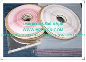 شريط اللحام القابل للصق التي نقدمها نحن شركة المهندس المنسي للتغليف الحديث و الصناعات الهندسيه -  ام تو باك