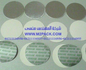 طبة لحام رقائق الالمونيوم المجسمة التي نقدمها نحن شركة المهندس المنسي للتغليف الحديث و الصناعات الهندسيه - ام تو باك