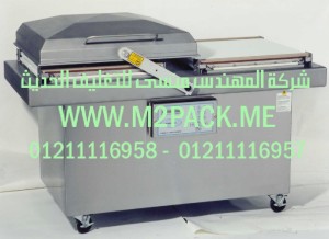 الة تغليف بالفاكيوم مزدوجة الغرفة للتغليف فى اكياس لامينيت بولى اميد – بولى ايثلين موديل m2pack.com 603