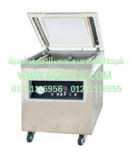 ماكينة تغليف بتفريغ الهواء