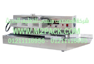 ماكينة لحام اغطية الالومنيوم فويل بالاندكشن سيل على فوهة العبوات البلاستيكية اوتوماتيك موديل ام تو باك 204