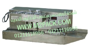 ماكينة لحام الغطاء ـ الطبة ـ الأوتوماتيكية بالأندكش موديل M2pack.com DG – 1500A