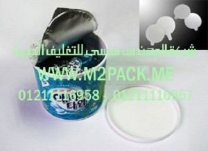 ماكينة اللحام الخطية بالحرارة ـ تستخدم لكافة الأغراض