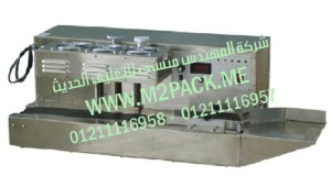ماكينة لحام الغطاء ـ الطبة ـ الأوتوماتيكية بالأندكش موديل M2pack.com DG – 1500A