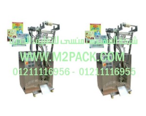 آلة تعبئة المسحوق بختم ثلاثة الجوانب موديل m2pack.com DXD - F150C التي نقدمها نحن شركة المهندس منسي للصناعات الهندسيه و توريد مستلزمات مصانع التغليف الحديث من  خامات التعبئة و التغليف و ماكينات التعبئة والتغليف -  ام تو باك