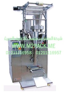 آلة تعبئة حبيبات متعددة المواد التى نقدمها نحن شركة المهندس منسي للتغليف الحديث  -  ام تو باك