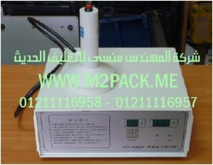 الماكينة المحمولة لبرشمة فوهات الاوعية موديل .com  m 2 p a c k DGYF - S500A التى نقدمها نحن شركة المهندس منسي للصناعات الهندسيه و توريد جميع مستلزمات التغليف الحديث -  ام تو باك