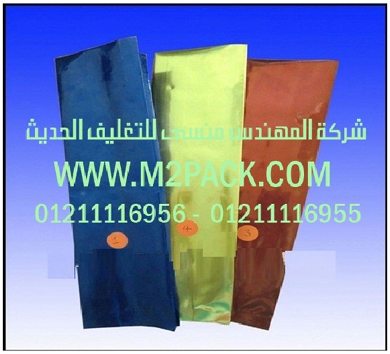 أكياس المواد الغذائية الموصولة التى نقدمها نحن شركة المهندس