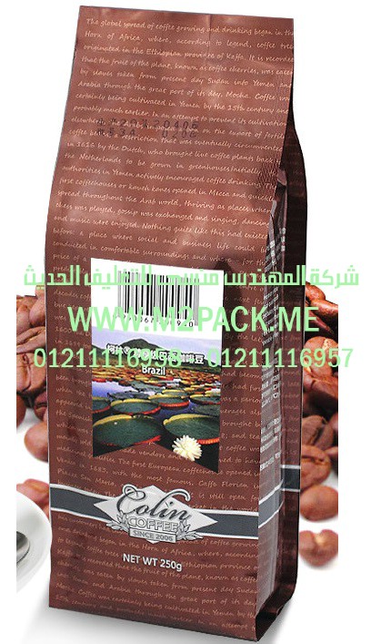 أكياس جملة القهوة