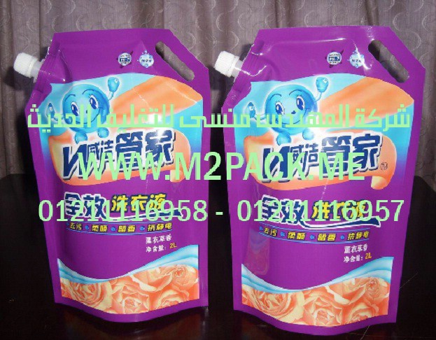 أكياس ذات زمام منزلق