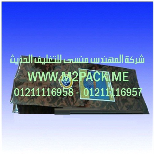 اكياس التغليف المعقمة الموصولة