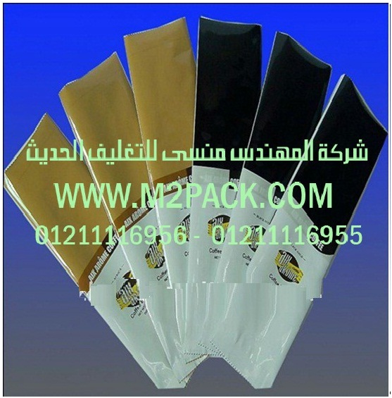 اكياس المواد الغذائية الموصولة الحديث