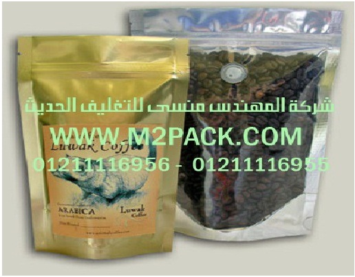 اكياس تغليف المواد الغذائية