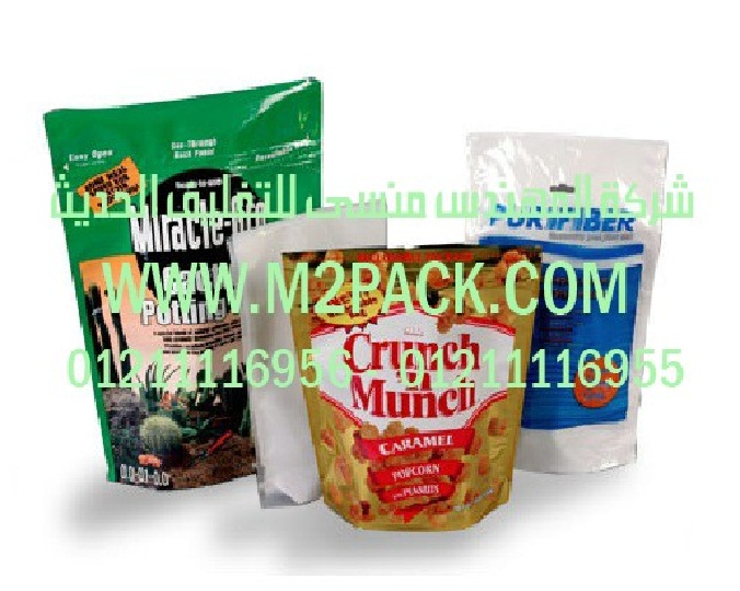 اكياس رقائق الألمونيوم النائتة لتغليف المواد الغذائية