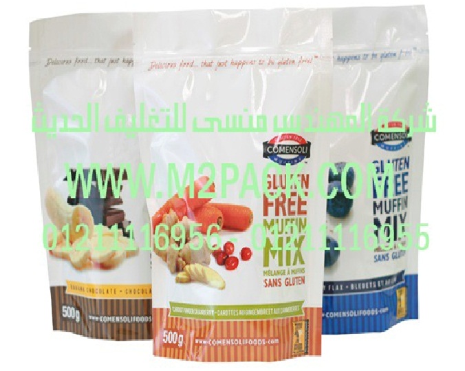 اكياس رقائق الألمونيوم ذات الزمام المنزلق للفاكهة المجففة