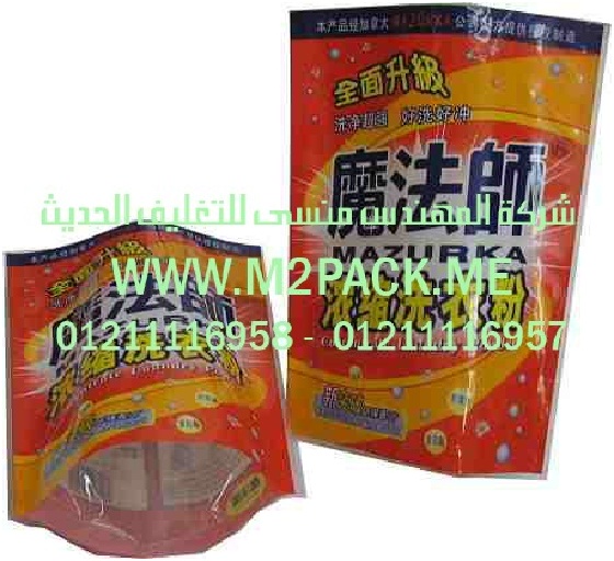 اكياس رقائق الألمونيوم للمواد الغذائية التى نقدمها نحن شركة المهندس