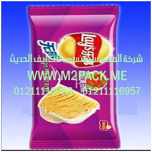 اكياس وجبات البطاطس