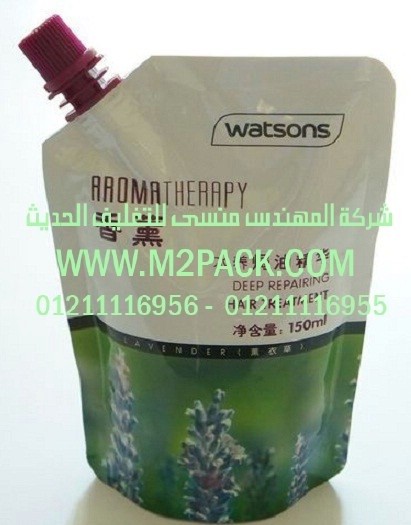 الأكياس القائمة