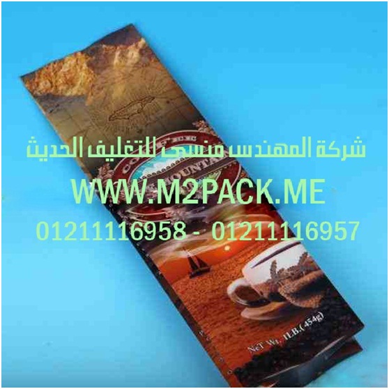 الأكياس الموصولة الجانب