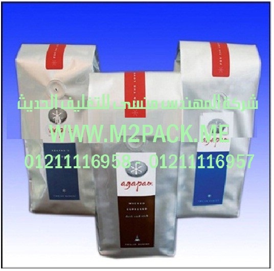 الاكياس البلاستيكية لتعبئة القهوة (6)