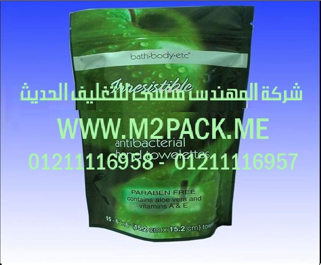 الاكياس العمودية (2)