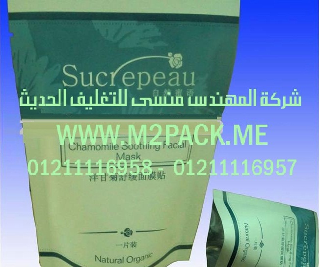 الاكياس القائمة ذات الزمام المنزل1 (2)