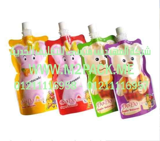 الاكياس القائمة ذات الزمام المنزل1 (3)